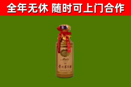 什邡回收30年茅台酒