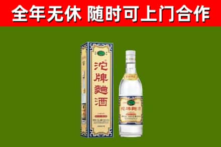 什邡回收沱牌曲酒