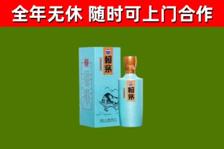 什邡回收赖茅